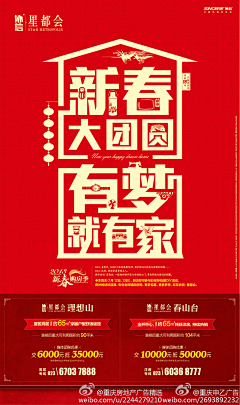 F-Zhou采集到新年