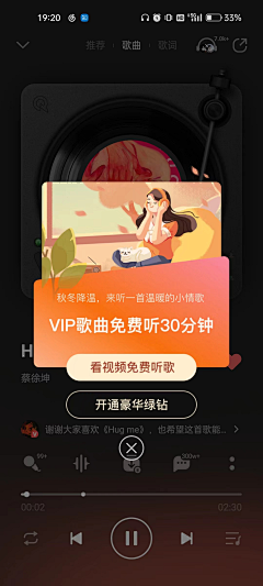 七七还是七十七采集到弹窗