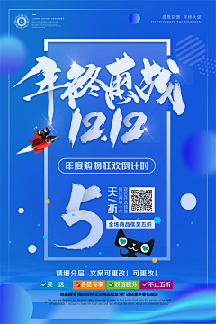 雨天无语采集到Banner