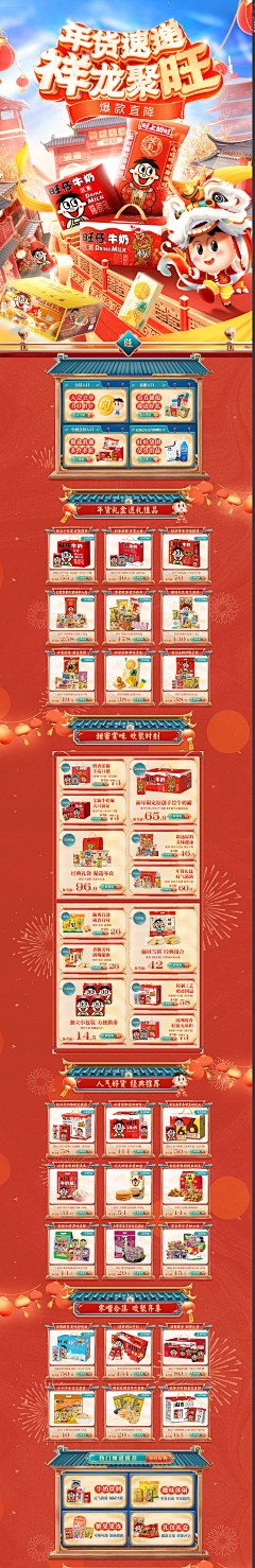 sukygirl采集到店铺首页(PC端手机端)