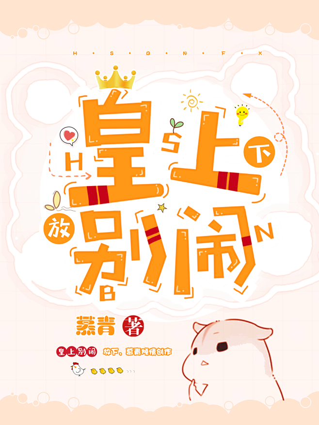 q版表情包封面，往知制作