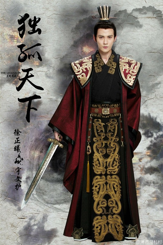 宇文护 徐正溪 独孤天下