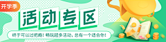 唱rap的小鱼仔采集到banner