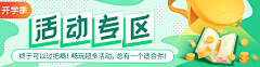 菜花是大金采集到banner