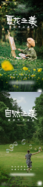 地产文旅系列卖点海报-源文件【享设计】
