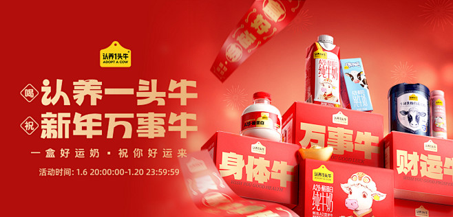 认养一头牛旗舰店