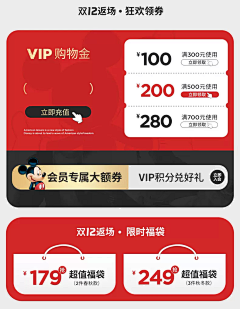 ヾ丶采集到优惠券