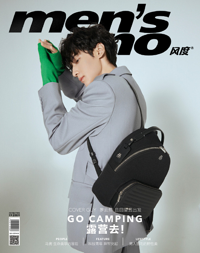 《风度men's uno》7月号杂志封面人物@罗云熙Leo