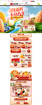 尝鲜季4.9-沃隆旗舰店-天猫Tmall