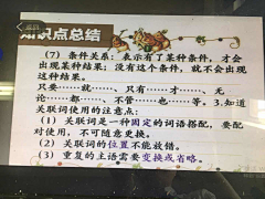 oneser采集到墨宝作业