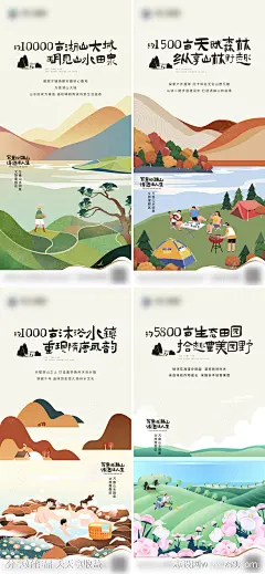 温泉小镇海报-源文件-志设网-zs9.com