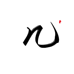 小小艺采集到字体