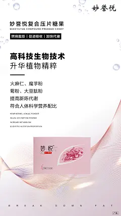  平面约设计：sdxc0006 造势 招商 压片糖果 减肥新品上市 新品来袭 新品造势 新品发布   洁面   面霜  卸妆   眼霜  凝胶  隔离   睫毛膏  乳胶枕  乳胶   元旦  腊八节  小寒  大寒  除夕 春节  立春  元宵节  情人节  妇女节  植树节  春分  愚人节  清明节  劳动节  青年节  立夏  母亲节 护士节  小满  儿童节  芒种  父亲节  端午节  建党节  小暑  大暑  建军节  立秋  处暑  中元节    微商海报  朋友圈海报  创意设计 文