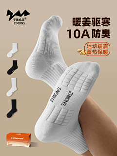 看我的飞镖采集到男袜