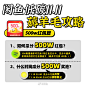 @闲鱼 的个人主页 - 微博