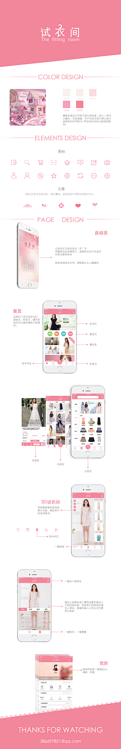 TTola采集到APP