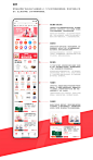 购物返利APP项目总结-APP-UICN用户体验设计平台