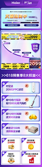 618预售 促销详情页