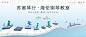 @到此为止′Here，∈点击进入主页，活动主画面/活动物料/DIY活动/亲子互动/售楼暖场