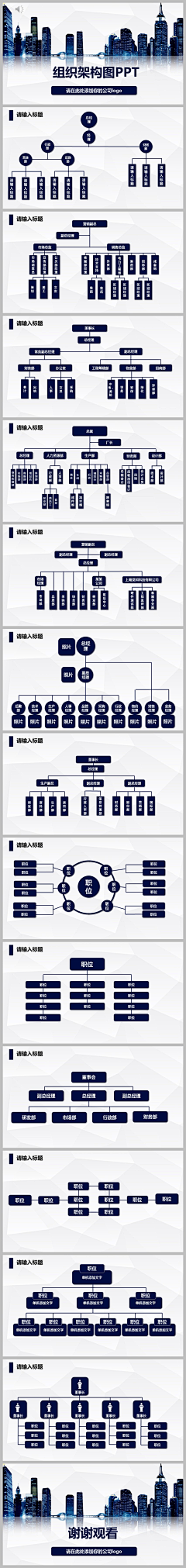 努力变成富婆采集到ppt