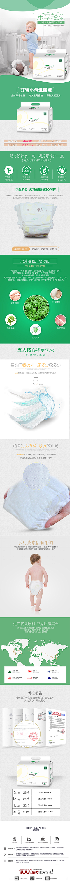 今晚打男人采集到婴母详细业