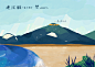 Taiwan Highest Mountains 01 : We found that people rarely have interest for their hometown, even the highest mountain nearby. So we made these illustration to gain interest for it, and hope people will spend more time to explore their hometown.