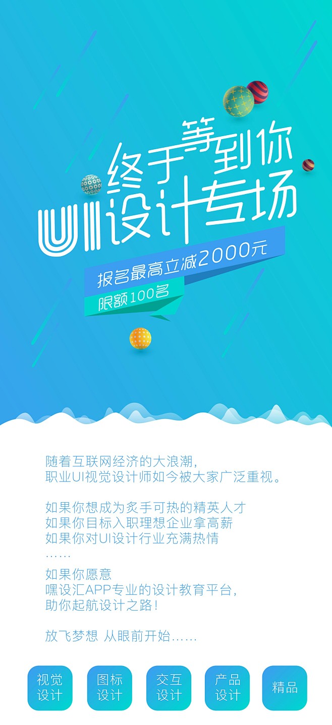 嘿设汇上周发起的大学生校园回馈活动得到了...