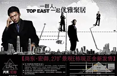 创意房地产报纸广告PSDPSD分层素材|报广|成功人士|城市|地产海报|都市|房地产PSD素材|房地产广告设计|人物|商务人士