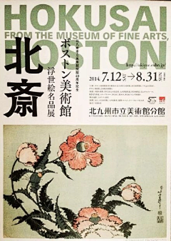 三瓣大蒜采集到日式海报