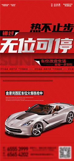 皮露丝MaKu_采集到车位
