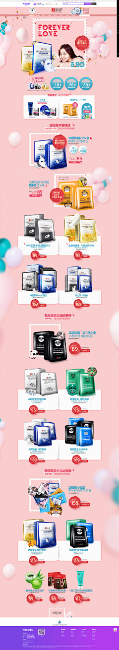 *Vera*采集到【wemakeprice】页面