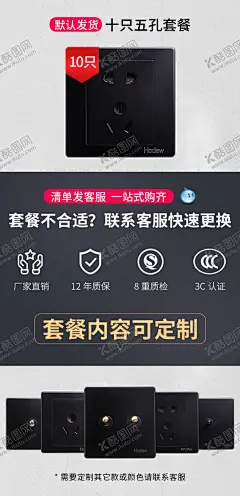 定制套餐海报 【酷图网】定制套餐内容,可定制套餐,头图海报,PSD分层素材,淘宝天猫海报,钻展图,页面设计,banner,全屏通栏海报,宝贝祥情页,可编辑图层,简约大气界面,京东镇楼图,通用海报,直通车设计,广告位图片,开关插座,家装类目,车图,简洁海报,文案排版布局,3c数码,套餐,厂家直销,模版套版,北欧风,可商用图片