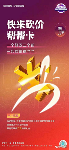扎蝴蝶结的男孩采集到地产商铺/公寓稿子/商业