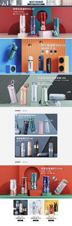 Y～肖憨憨采集到保温杯