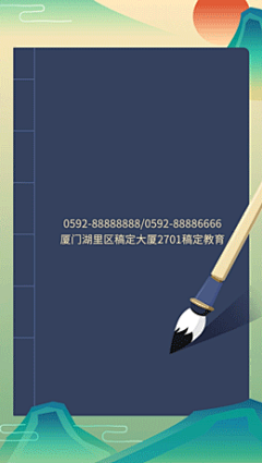 十一黄金周书法课程招生手机视频