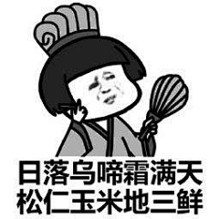 gaosaisia采集到表情包