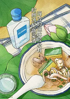插画营销海报设计灵感！每张海报都有一个令人垂涎欲滴的佳肴，蓝绿色系让海报充满生机，整体画面美好而治愈～

#灵感的诞生##海报设计# ​​​​