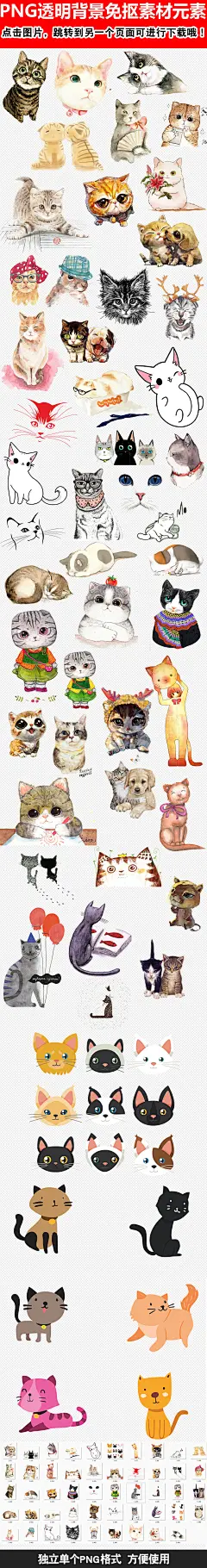 手绘猫咪  可爱的猫咪素材 手绘大脸猫咪 可爱招呼猫咪 手绘黑色猫咪 水彩猫咪图案 卡通猫 卡通猫咪动物 卡通可爱小猫咪 卡通手绘 卡通小猫咪 卡通猫咪 可爱手绘 小猫咪插画 卡通动物 动物 素材 手绘动物 卡通可爱动物 猫咪 可爱 手绘卡通 可爱卡通 卡通素材 手绘猫咪 卡通小猫 猫和老鼠卡通图片 卡通黑猫 卡通猫图片 卡通猫头 韩国卡通猫 机器猫卡通