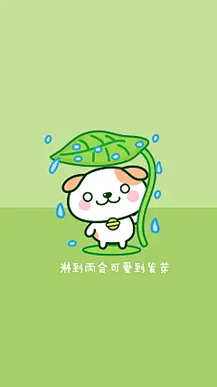 秋田君下雨壁纸-06