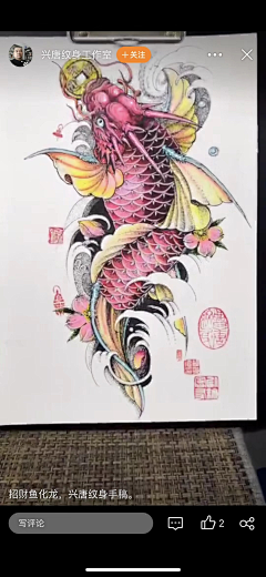 比利刺青TATTOO工作室采集到龙 鱼    刺青素材