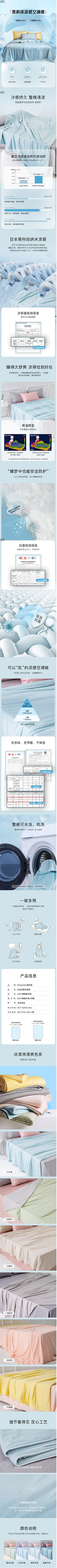 屿麓ˋ采集到冷感系列