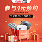 【1元预约】坚果618预定8大特权 抢免定金+付尾款抢半价+专属好礼-tmall.com天猫