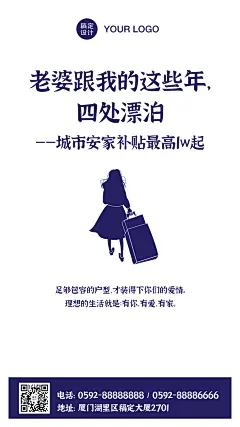 房地产促销活动简约风海报