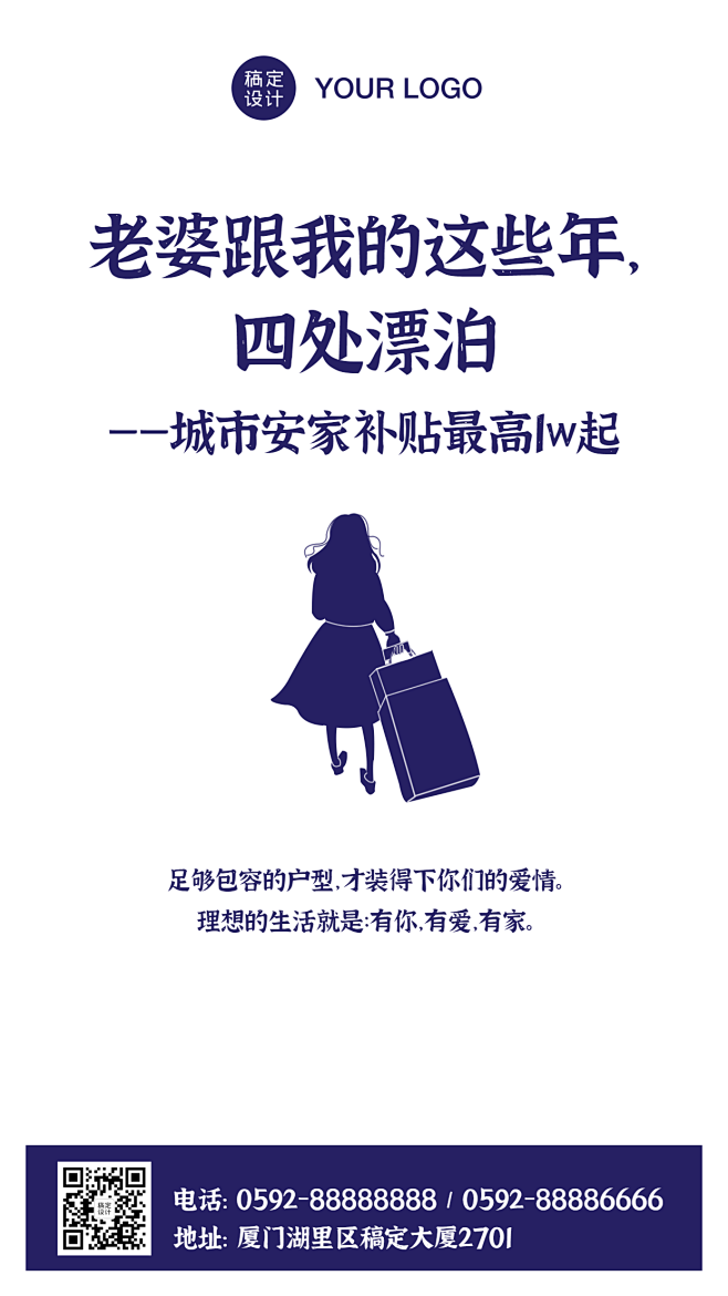 房地产促销活动简约风海报