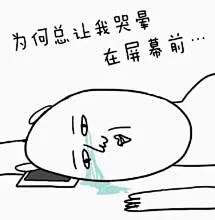 头晕表情包_百度图片搜索