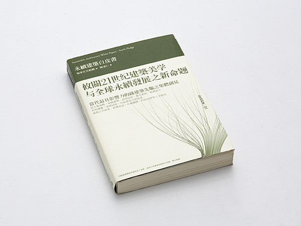 Sustainable Architec...