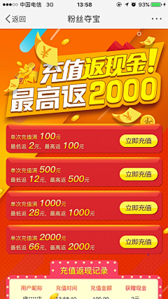 啪嚓采集到app