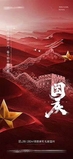 喜乐大哈采集到节日海报