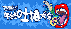 ˙|_海盐り采集到banner