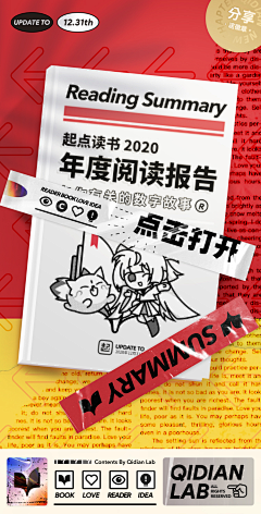流谜采集到创意